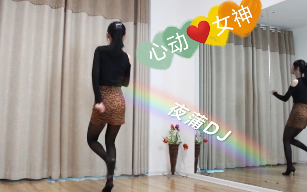 ❤️《夜蒲》DJ版❤️ 小君❤️六宫粉黛无颜色❤️哔哩哔哩bilibili