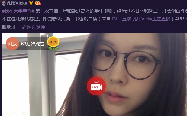 孔玮Vicky哔哩哔哩bilibili