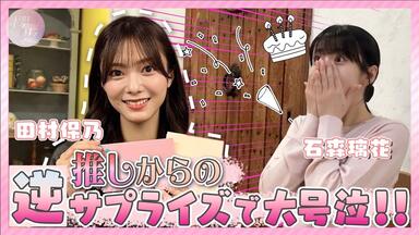 石森璃花字幕组】石森璃花7单PV「璃花ちゃん、まだまだ未完成で