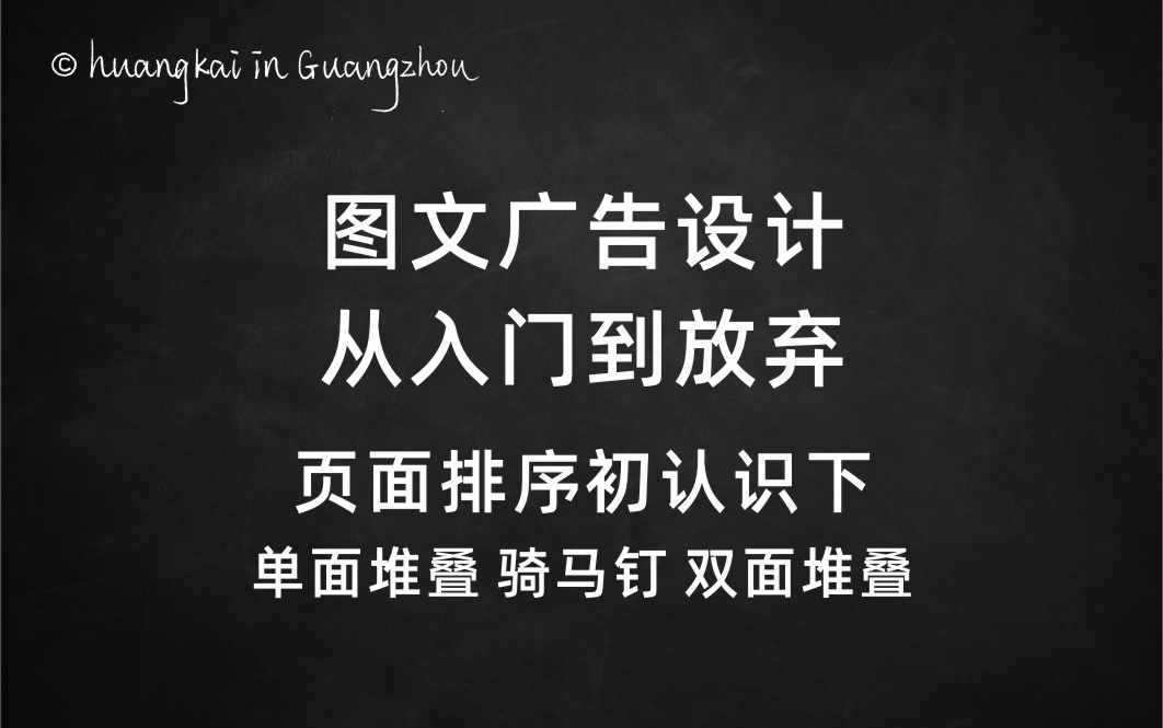 图文广告快印行业从入门到放弃 PDF拼版插件qi页面排序简单认识及应用下哔哩哔哩bilibili