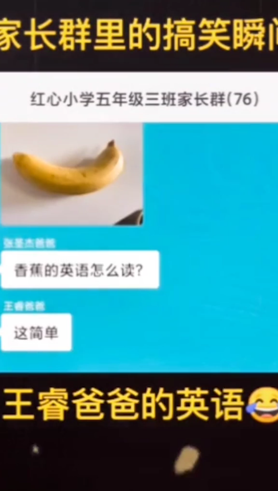 [图]banana na na na na na na