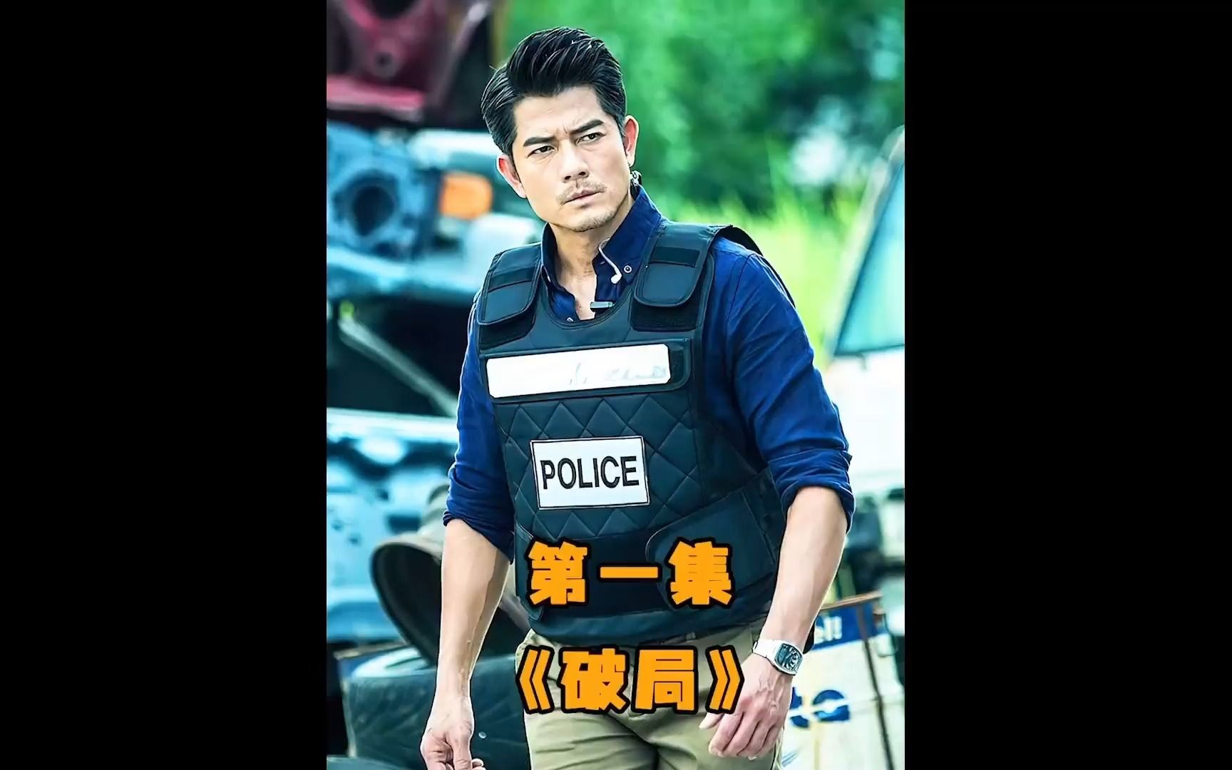 男人因为意外车祸卷入了一个阴谋,不料最终却因祸得福. #推荐电影 #经典港片哔哩哔哩bilibili