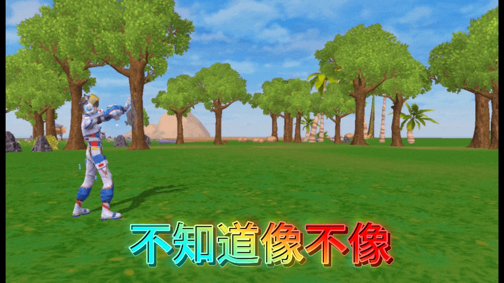 创魔奥特曼联动 #创造与魔法 #快上号综合资讯 #奥特曼 奥特曼好像跑