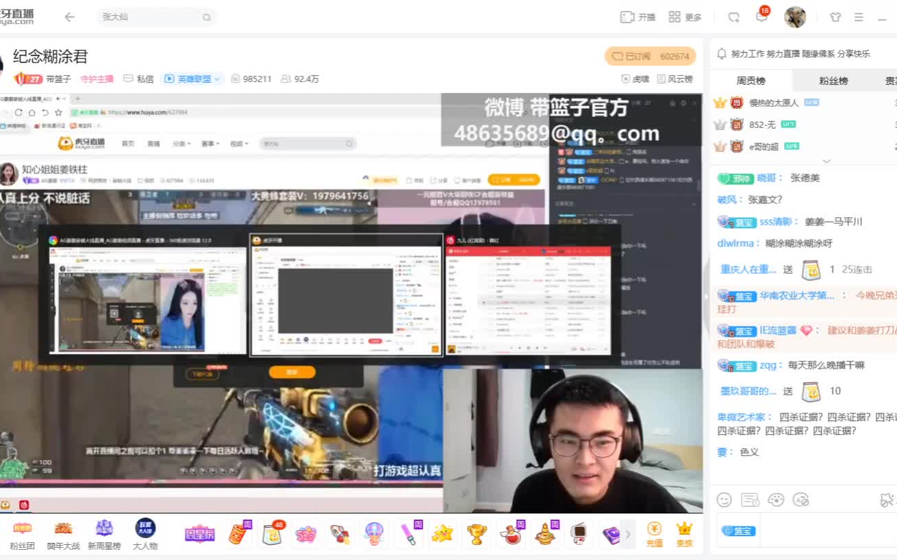 【带篮子录播】1月15日全程高清录播,最新消息。糊涂死了_哔哩哔哩_bilibili