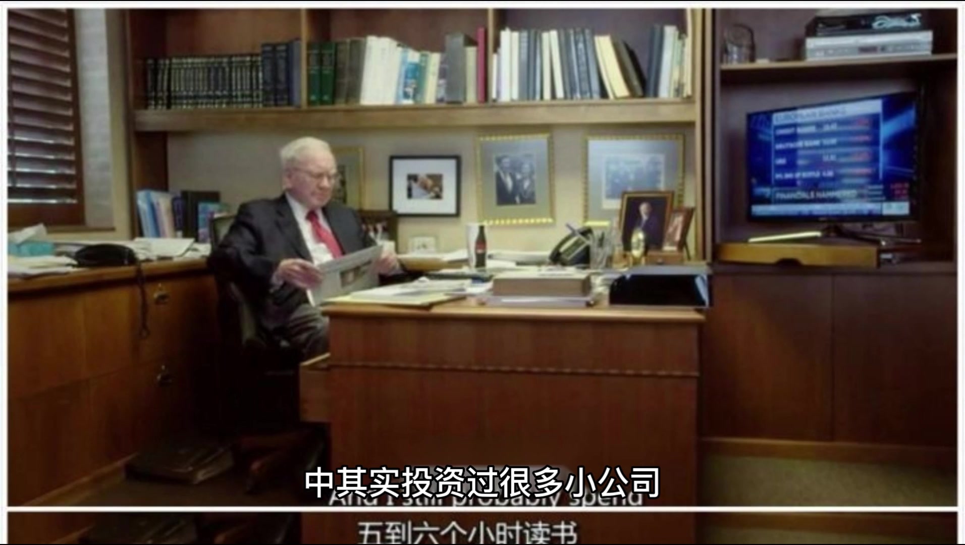 巴菲特所理解的投资本质