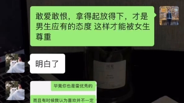 [图]当女生说我们不合适还是做朋友吧，该怎么回