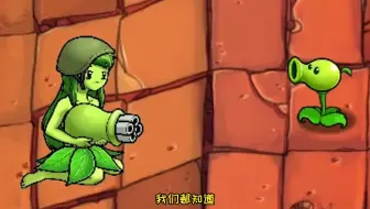 植物大战僵尸：母子情深，魅惑菇能帮小豌豆救出妈妈吗？