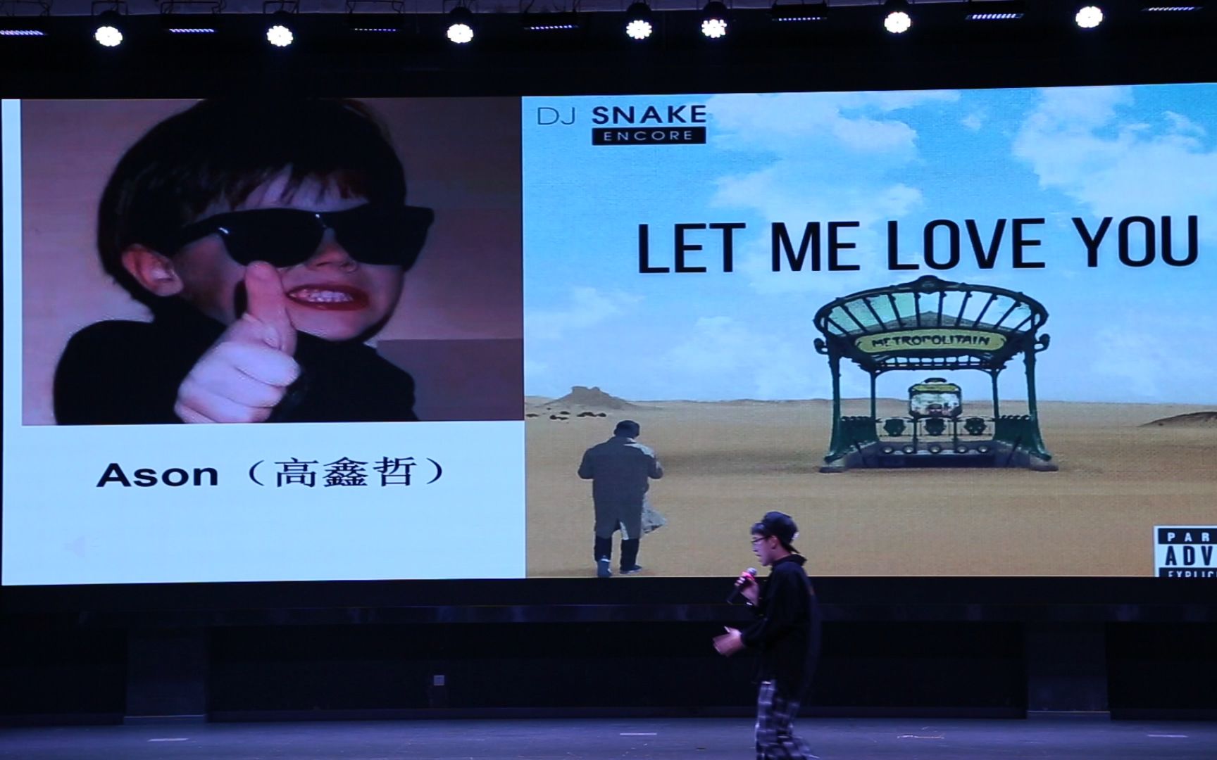 2023元济十佳最燃Ason《let me love you》哔哩哔哩bilibili