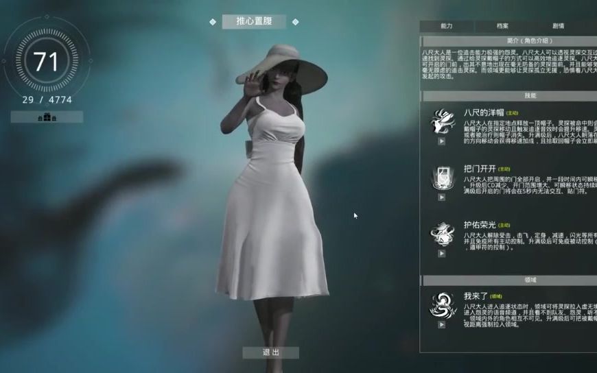 封灵档案八尺玩法介绍与技能心得后面干货