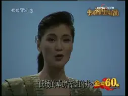 Скачать видео: 范琳琳《我热恋的故乡》（1989金曲60年）