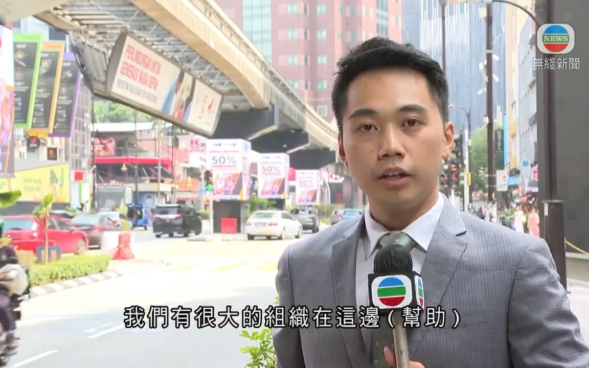 【无线新闻TVB News】马来西亚电商平台蓬勃发展 可助港商打入东盟市场哔哩哔哩bilibili