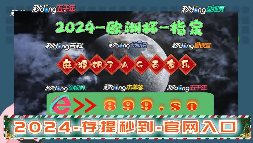 5分鈡明了解2024澳门资料大全正版第965期