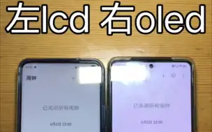 lcd和oled的区别