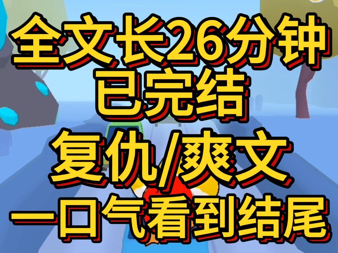 (爽文已完结)我躺在床上听我老公和我的妹妹打情骂俏听他们算计如何让我净身出户既然他们设好了陷阱那我就顺其自然欣然入套哔哩哔哩bilibili