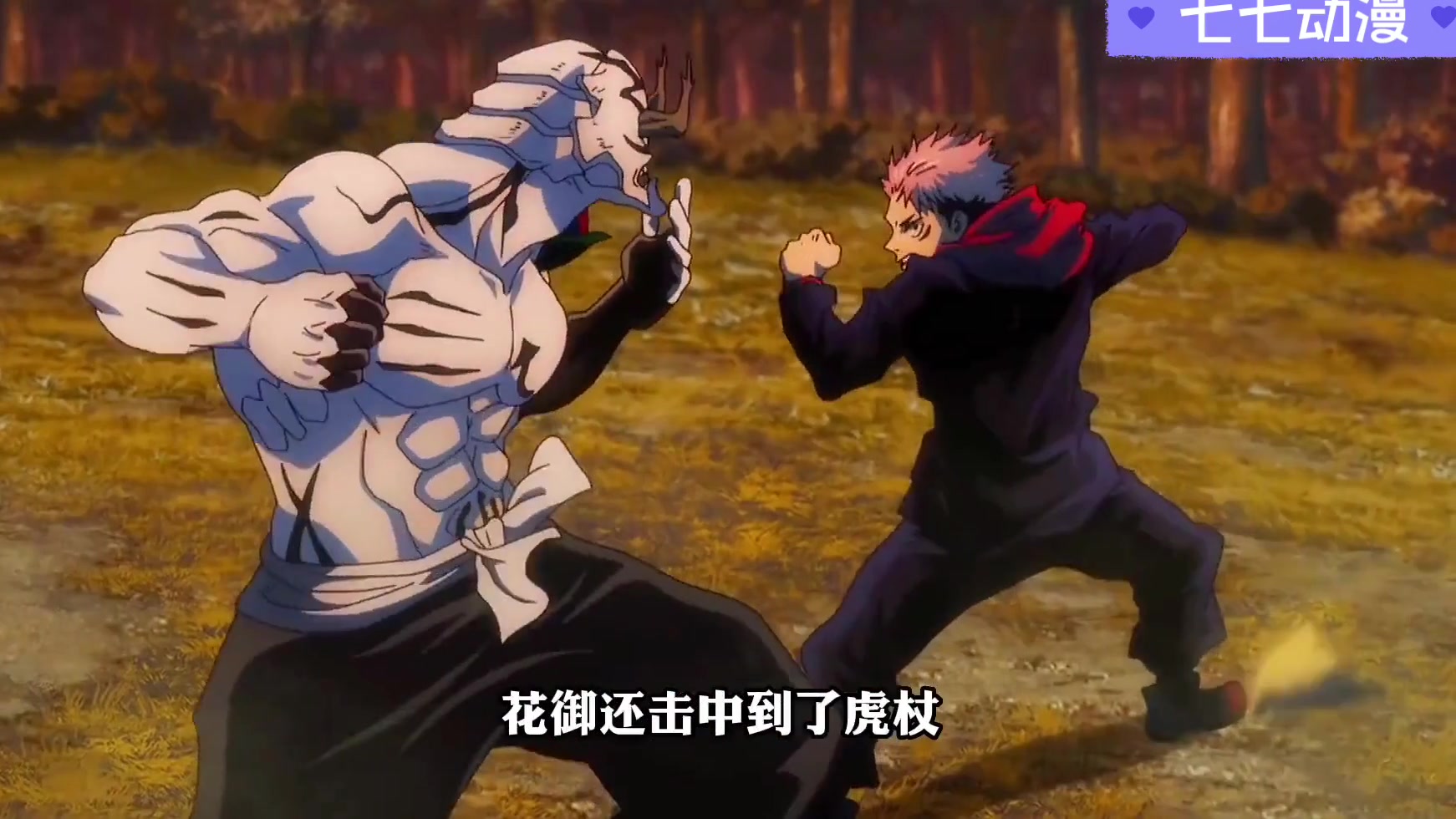 《咒术回战·第三十集》特级咒灵花御被胖揍,虎杖使出黑闪四连击