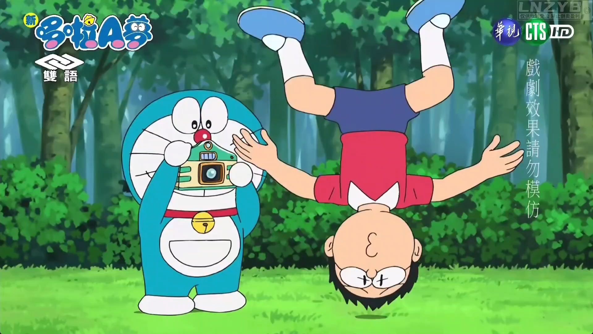 新哆啦a梦台配国语 把那家伙固定住