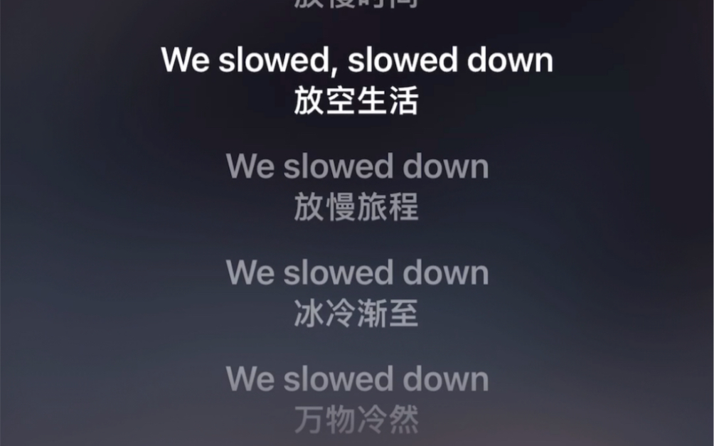 [图]卡点の小曲（slow down）