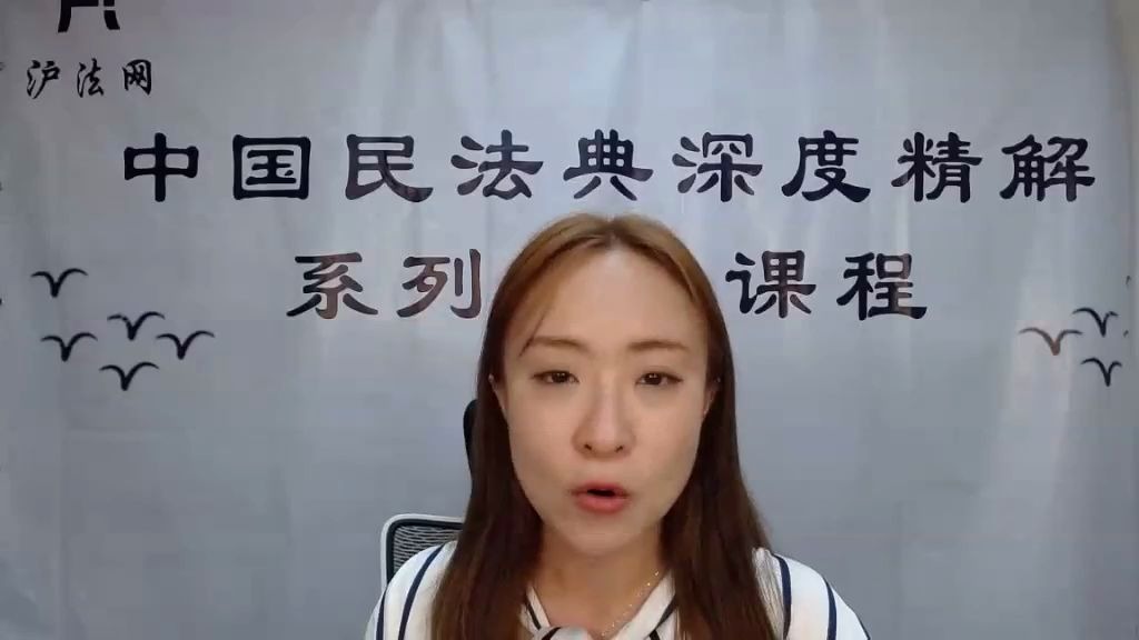 [图]【沪法】中国民法典深度精解系列培训课程01 李宇：鸟瞰民法典