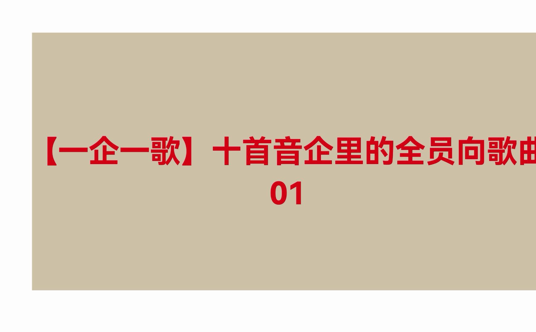 【一企一歌】十首音企里的全员向歌曲01哔哩哔哩bilibili