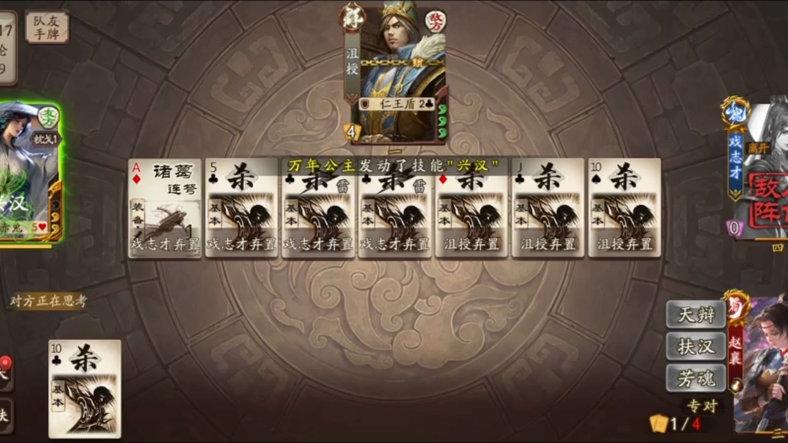 酱油赵元帅_三国杀