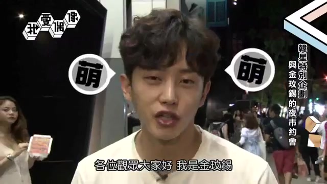 【我爱偶像】170726 金玟锡逛台北士林夜市哔哩哔哩bilibili