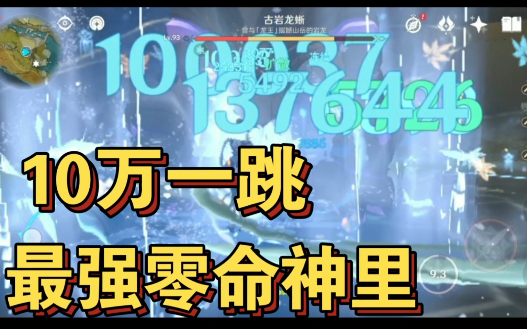 全网顶级零命神里绫华!3秒160万爆发天花板!手机游戏热门视频