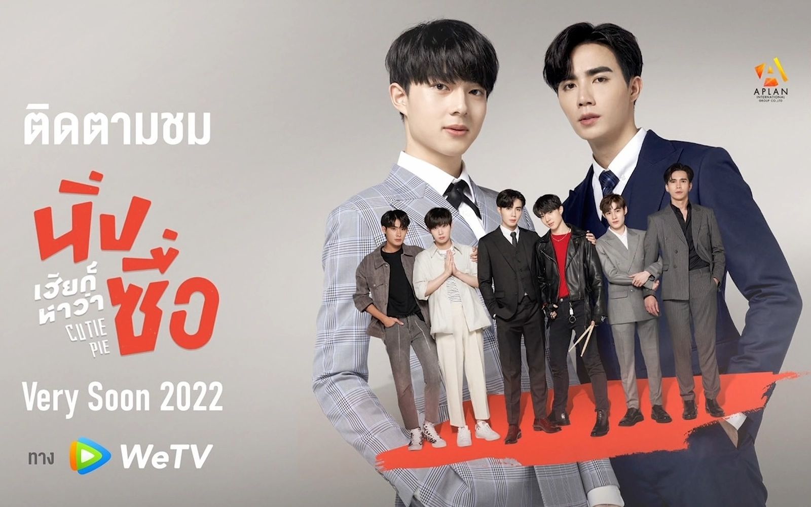 【泰語中字】[官方試播預告] 211021 甜心派 第1季 hia lian你實話實