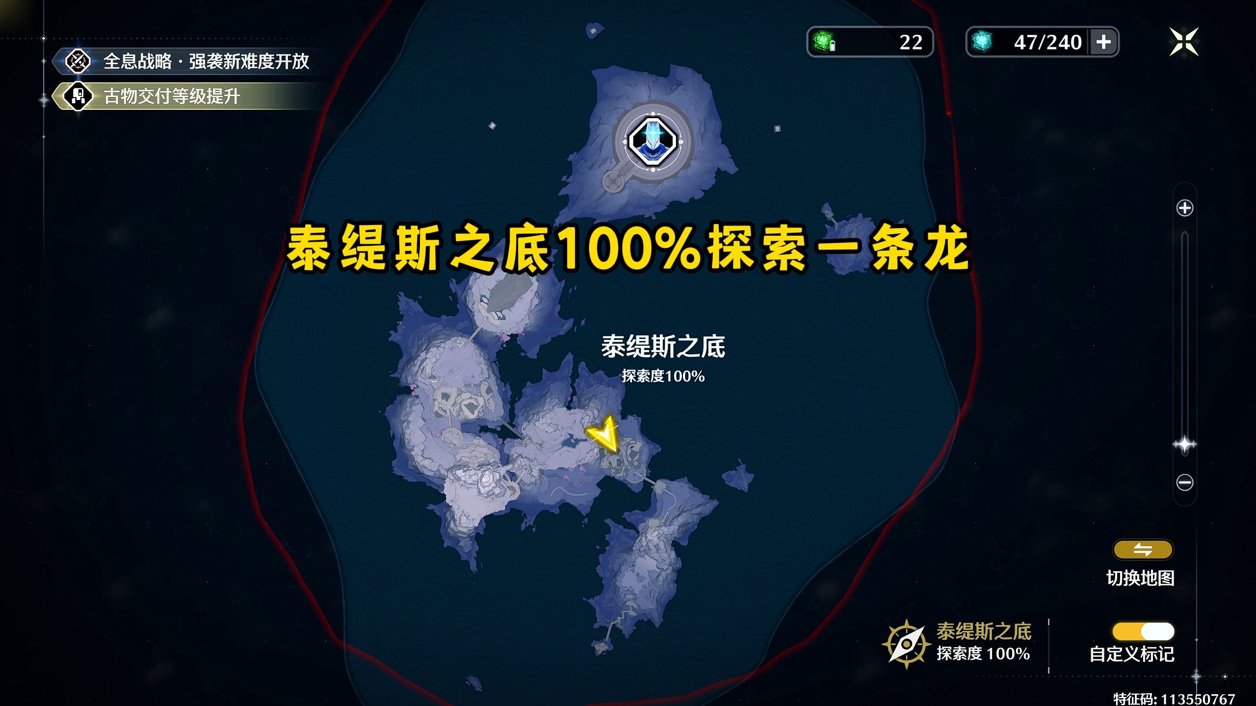 【鸣潮】泰缇斯之底100%探索一条龙哔哩哔哩bilibili