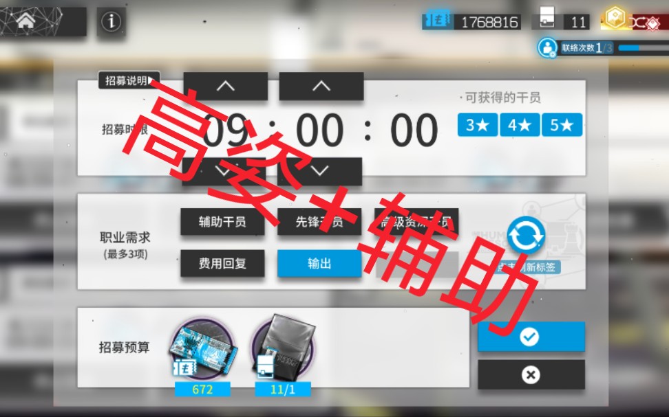 高级资深干员加辅助会出什么?哔哩哔哩bilibili