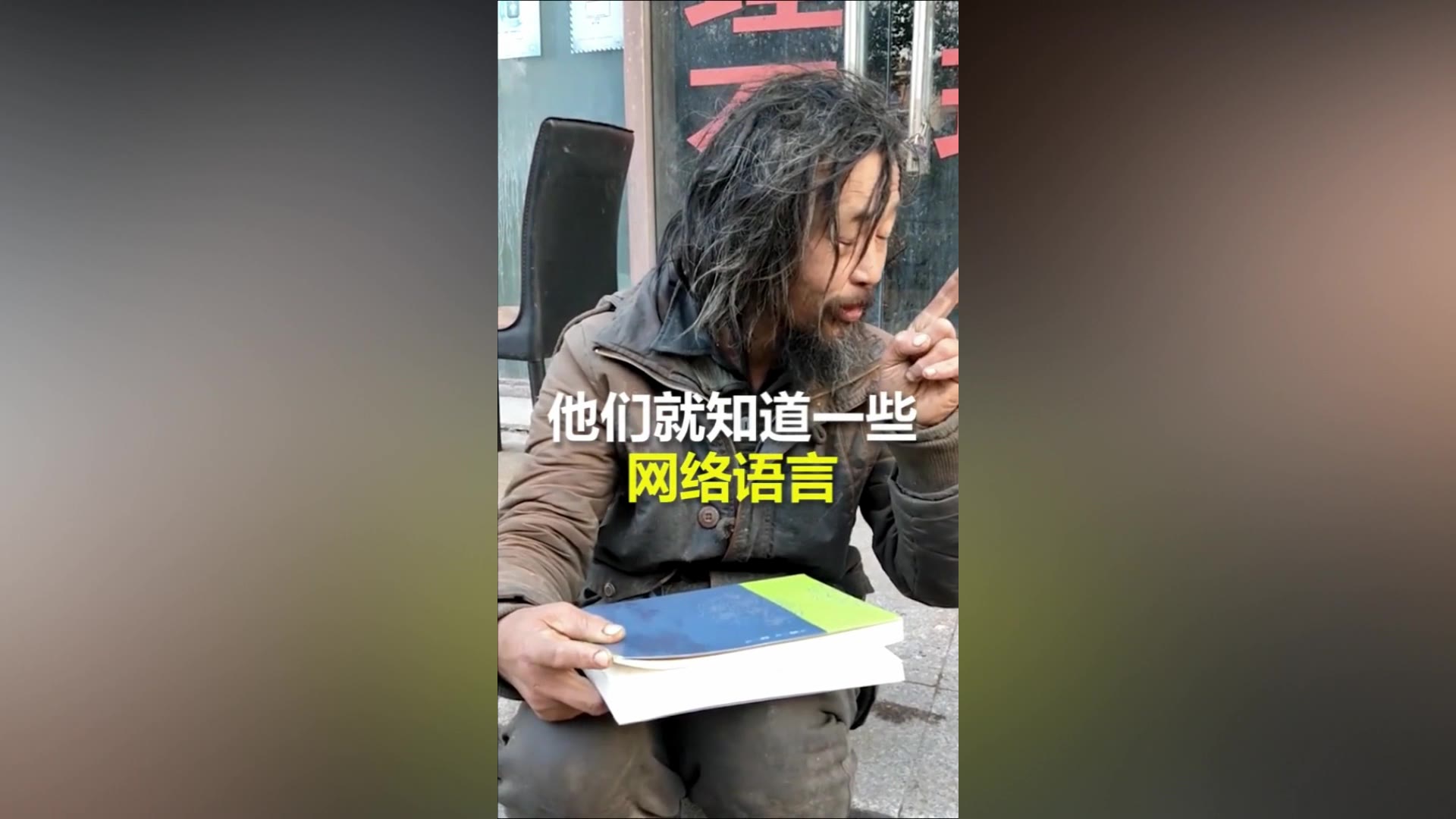 沈先生曾经上海徐汇区审计局公务员,女孩子们你们知道新诗吗?大师在流浪!哔哩哔哩bilibili