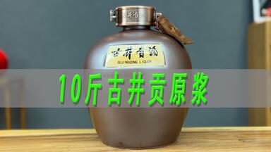 古井贡酒年份原浆古16浓香型白酒50度500mL*2瓶*4盒礼盒_哔哩哔哩_bilibili