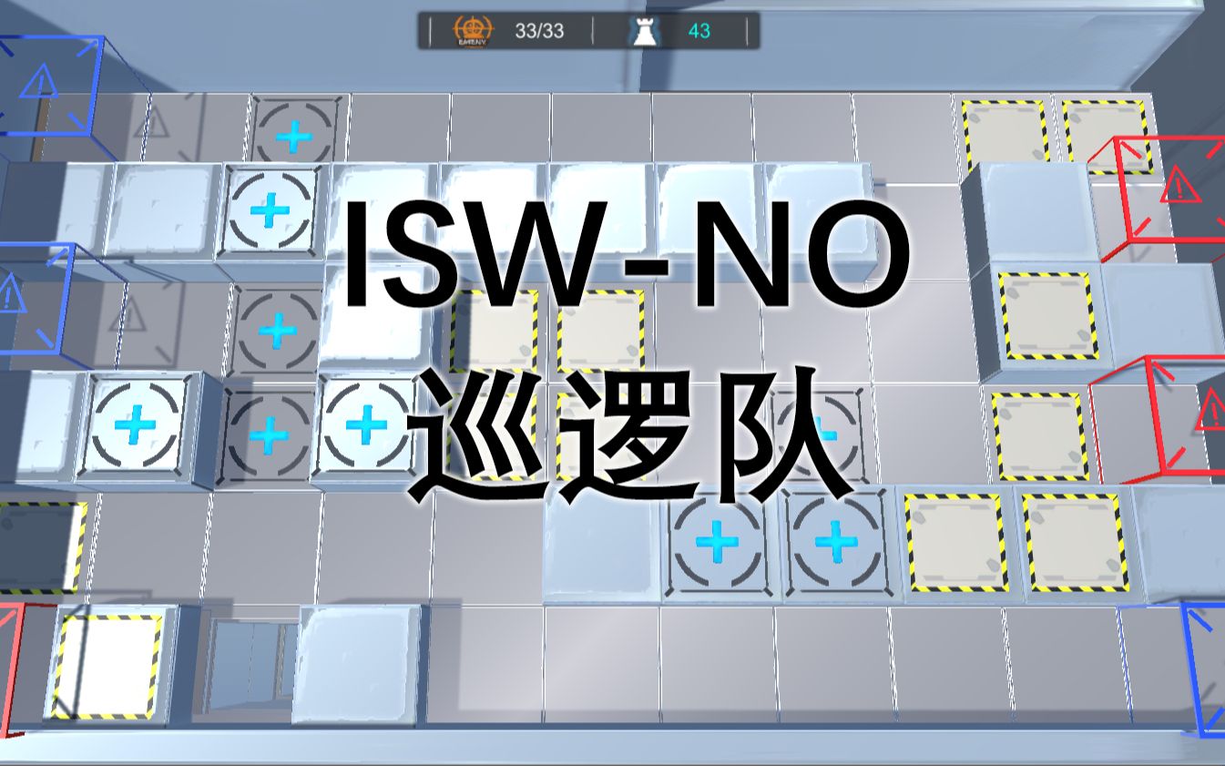 [图]【明日方舟自制地图】集成战略#1.5 W的虚实幻境 三层 ISW-NO 巡逻队 流程展示