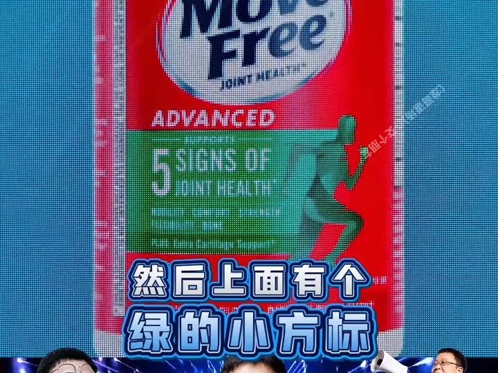 氨糖买对的,不买贵的!MoveFree益节的氨糖软骨素绿标瓶,适合重劳动人群,送给父母长辈都很合适!益节氨糖软骨素 罗永浩 原装进口 益节 氨糖软骨素...