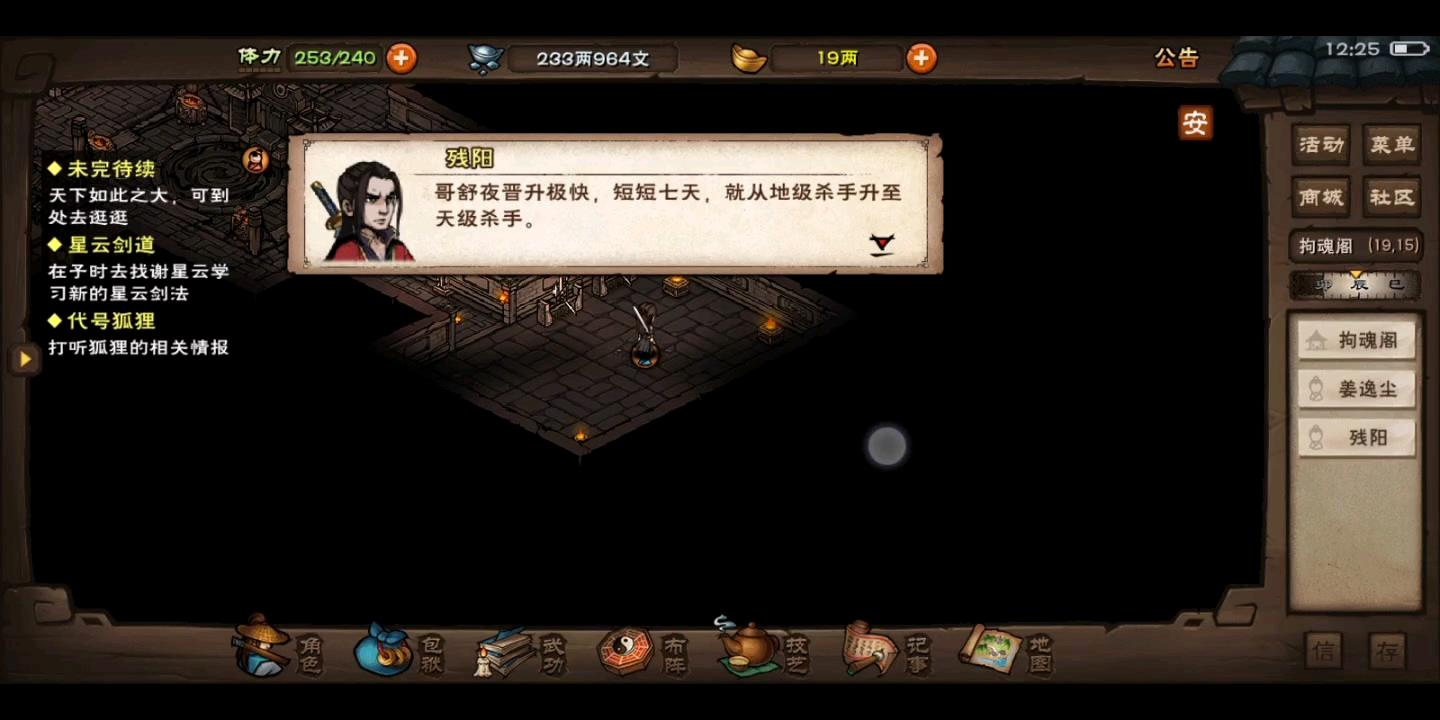 【烟雨江湖】姜逸尘三阶段天赋升级.这天赋效果,让我有点迷茫 头大.