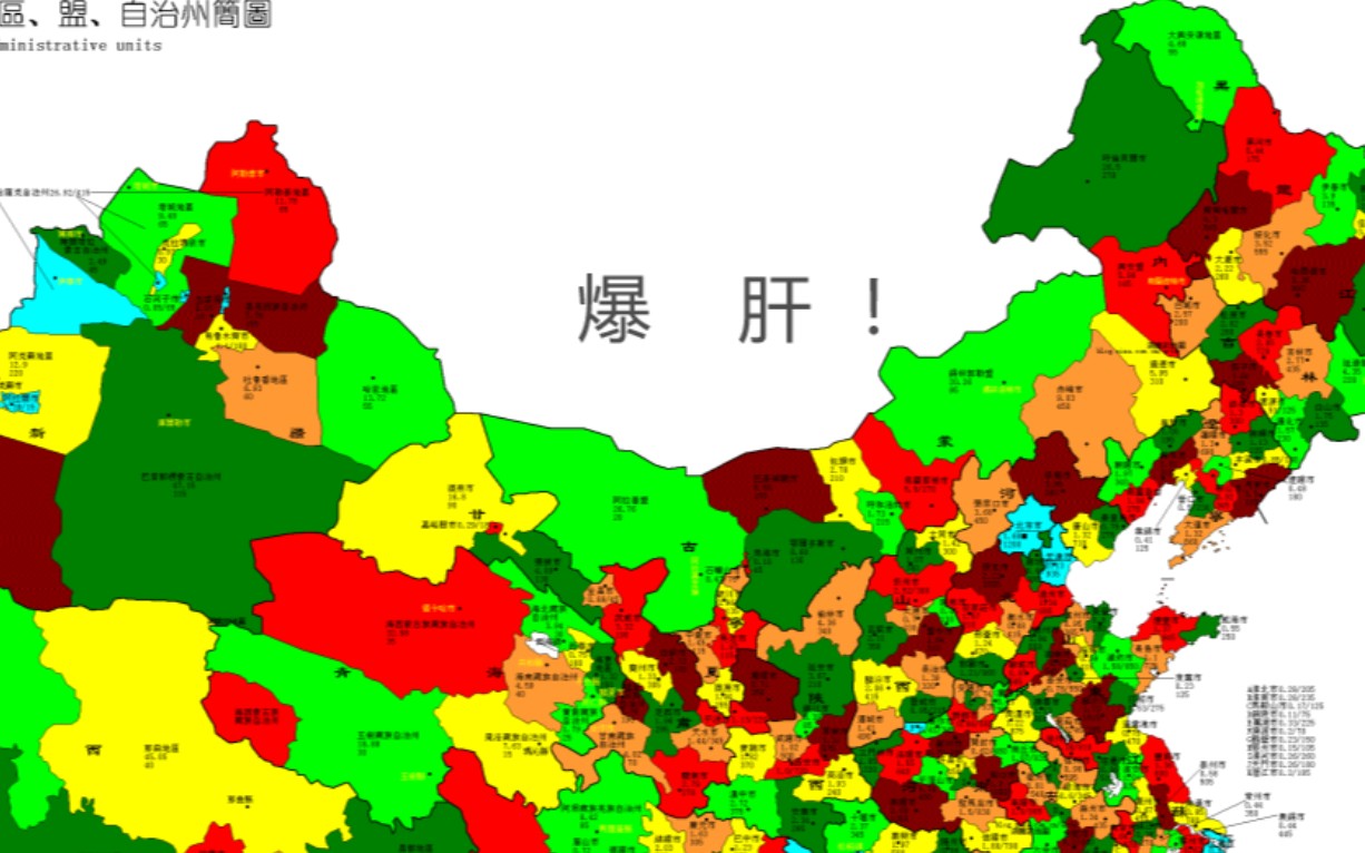 我就不信画个中国地级市地图就能火哔哩哔哩bilibili