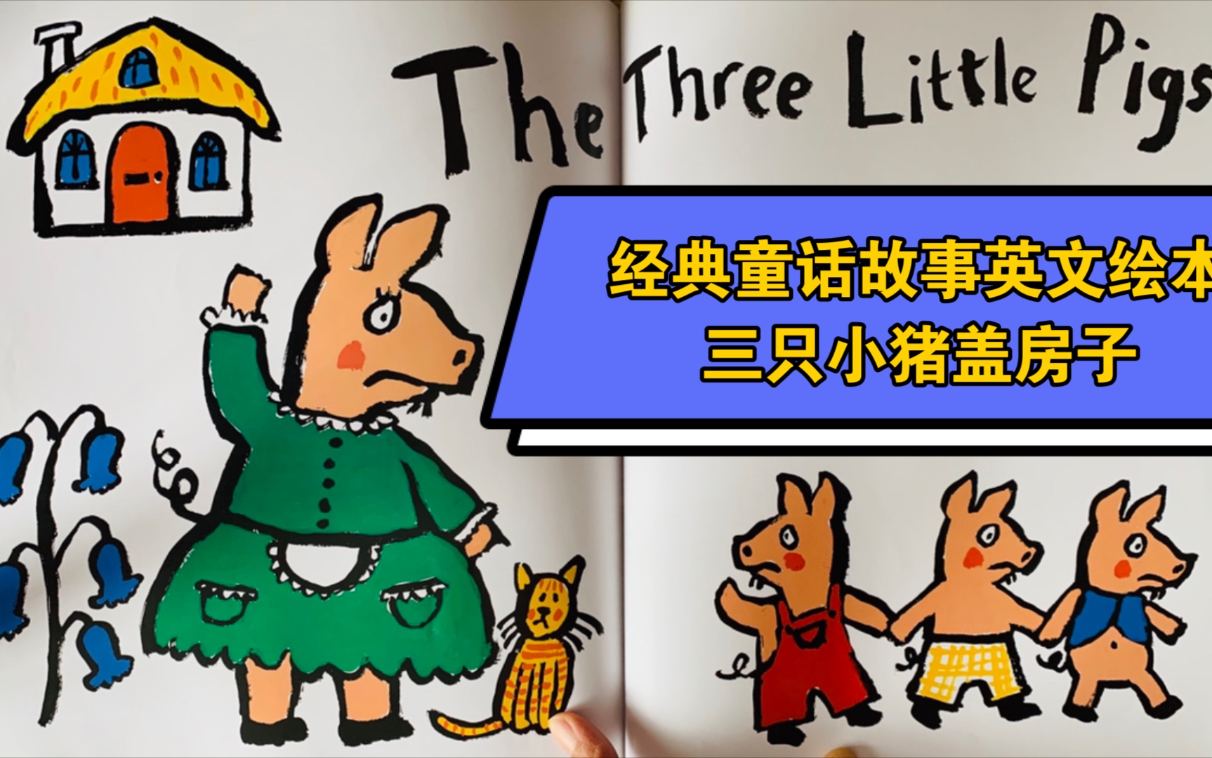 [图]【经典英文童话故事 三只小猪盖房子 】The Three Little Pigs喜欢的亲请点个不要钱的赞，谢谢！更多中英文绘本朗读请访问我的主页