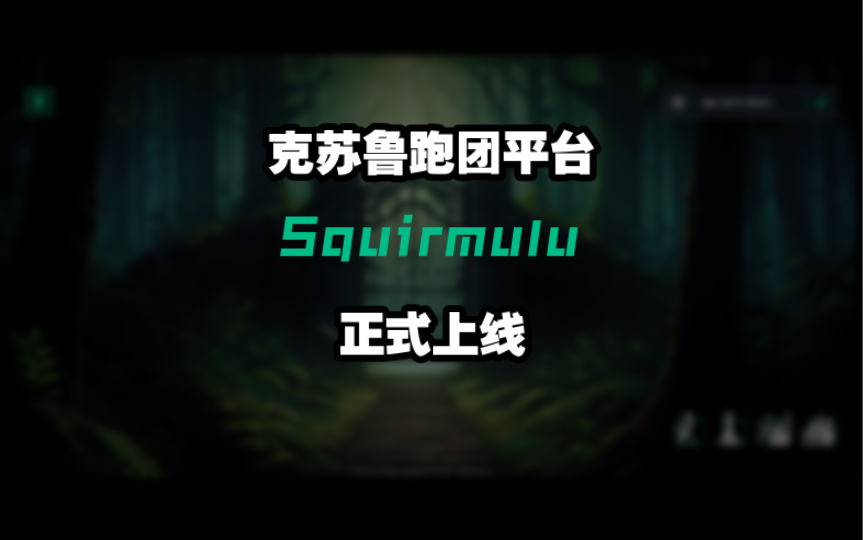 【克苏鲁跑团平台】 Squirmulu上线宣传片——《Fathom》哔哩哔哩bilibiliCOC