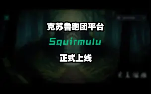 Download Video: 【克苏鲁跑团平台】 Squirmulu上线宣传片——《Fathom》