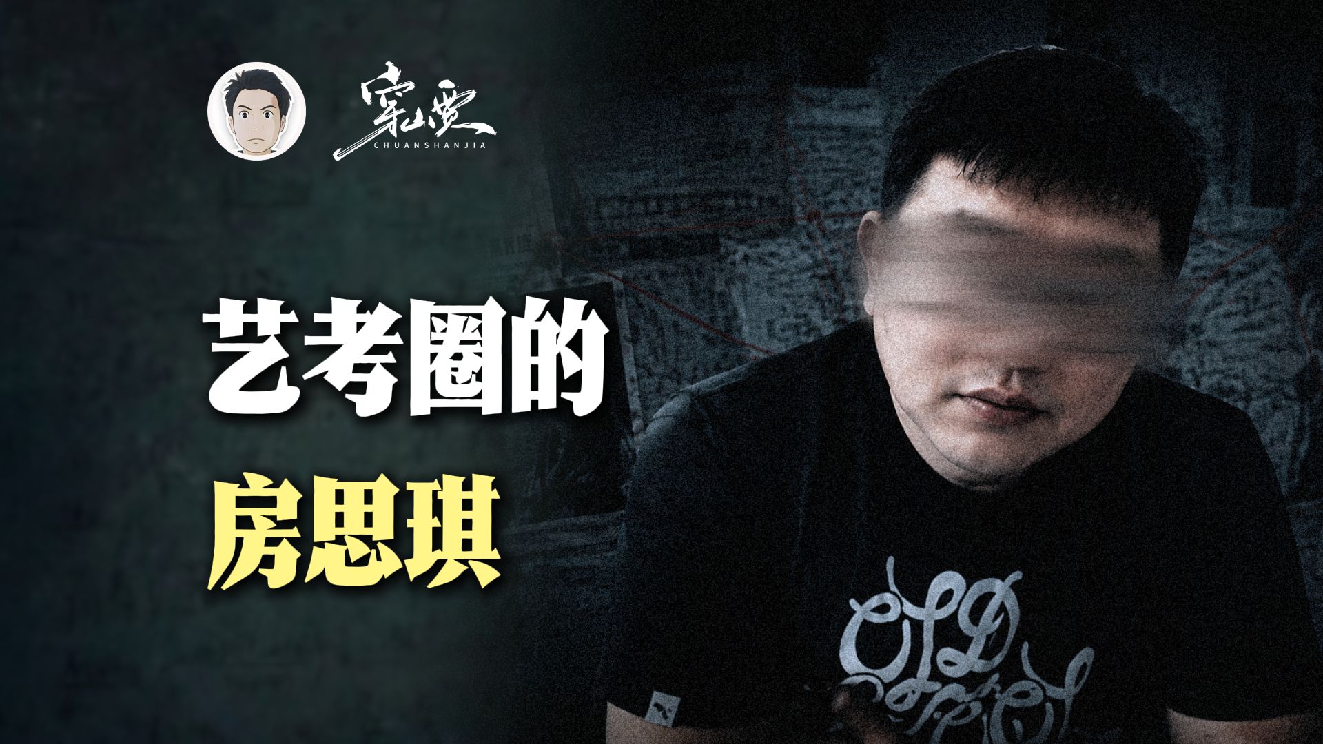 在女学生臀部画乌龟？躺在老婆身边侵犯女学生？21名艺考女生联合举报的杜英哲案
