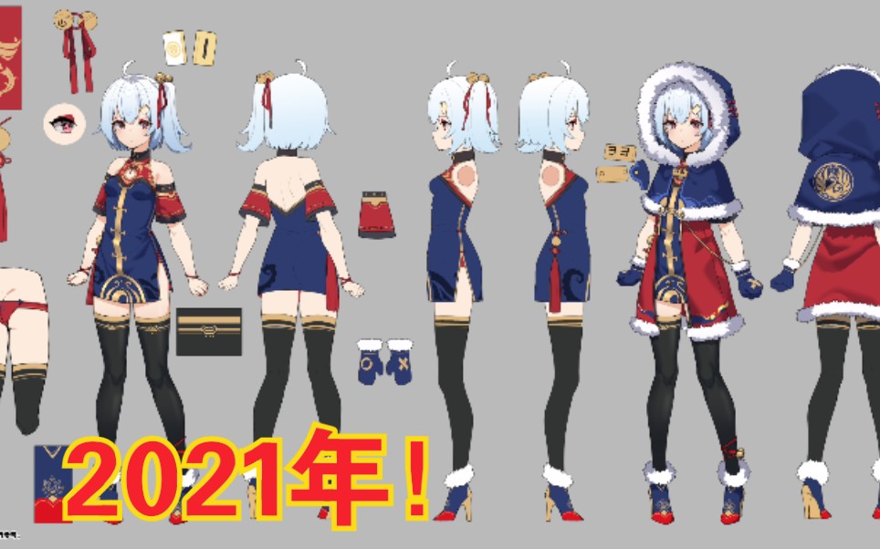 2021年2233娘拜年纪形象抢先看!【专专爆料】