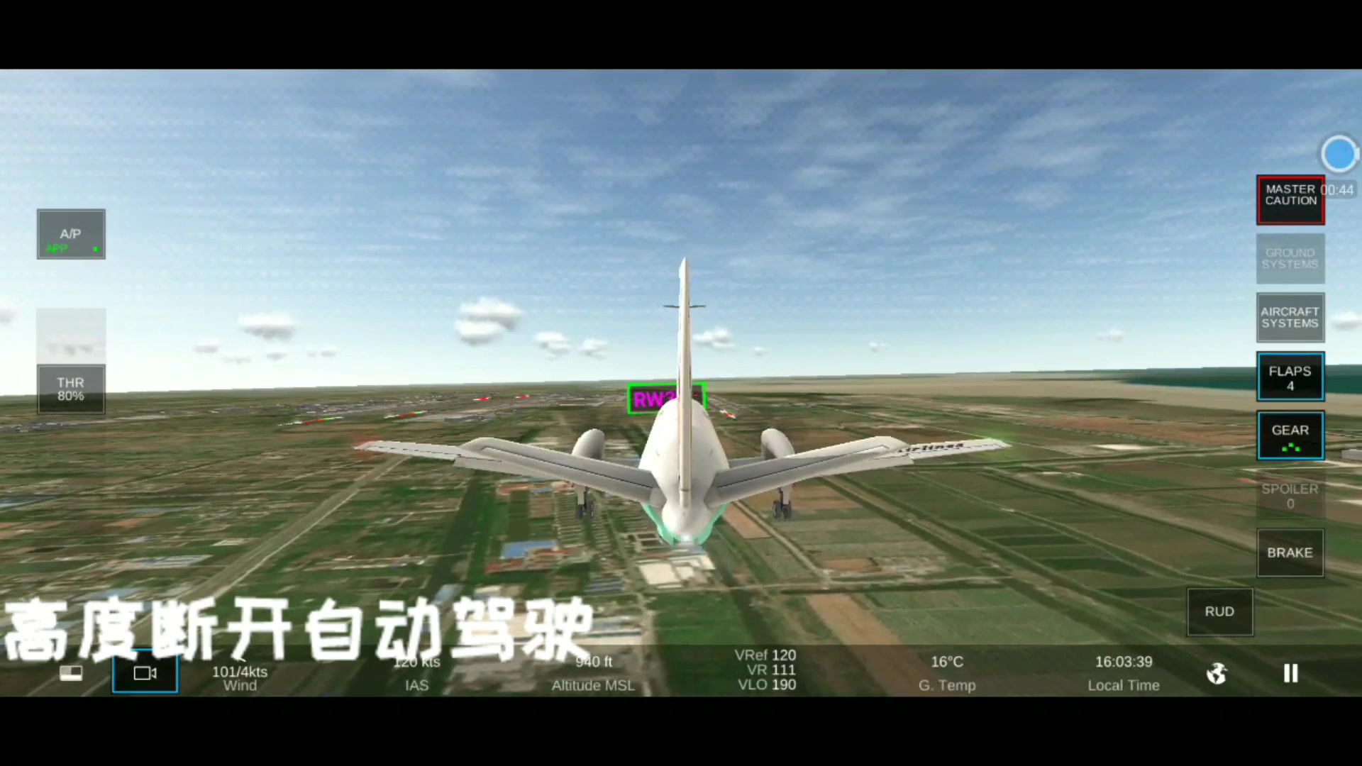 【RFS】依葱航空的欢乐降落,新飞机试飞哔哩哔哩bilibili