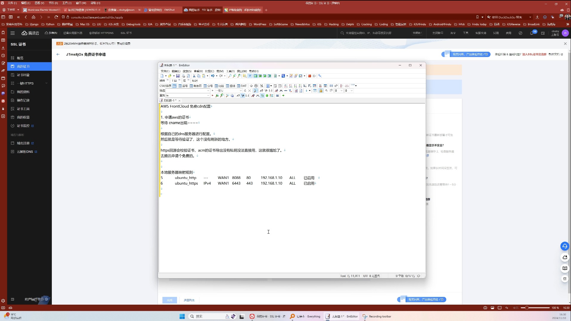 Amazon CloudFront 免费 CDN 配置 -1
