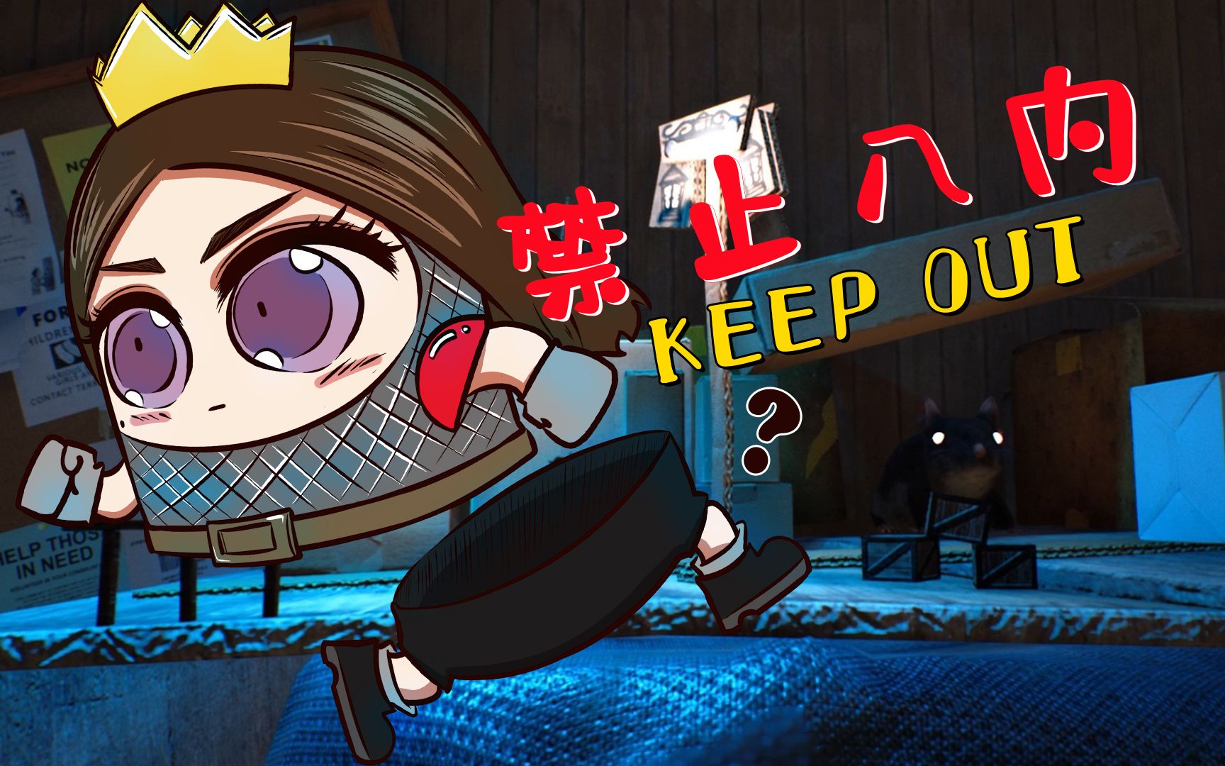 紫雨carol禁止入内keepout玩具的逃亡近期不错的一款惊悚游戏