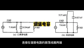 调谐电容#unicon固态电容#买电容找奥科蓝
