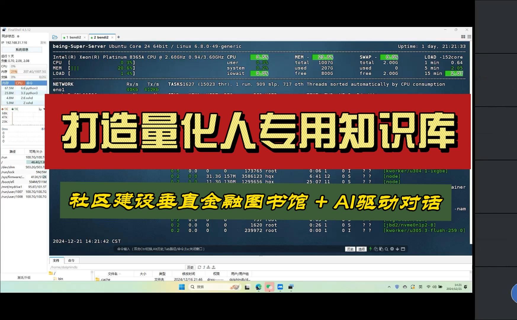 社区金融图书馆 + AI,打造量化知识库哔哩哔哩bilibili