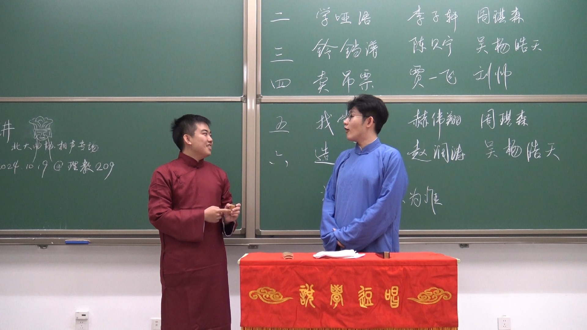 【北大曲协丨相声专场《喏·倍儿·讲》】学电台 巩思远 刘帅