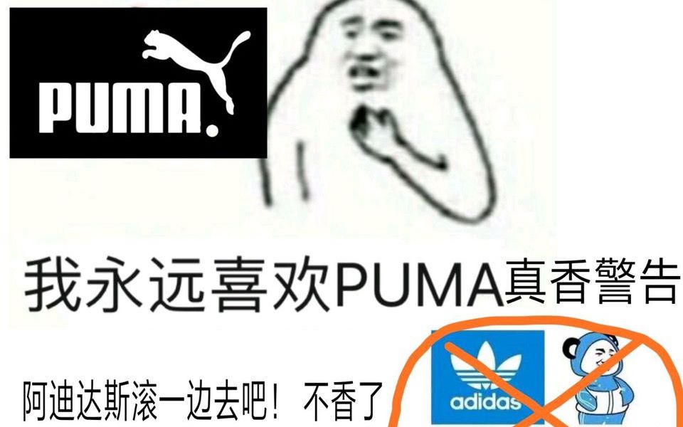 一折puma买买买,100买1000,彪马今年最大优惠!!!哔哩哔哩bilibili