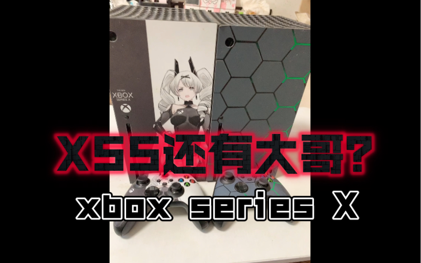 xbox series x是什么?哔哩哔哩bilibili游戏杂谈