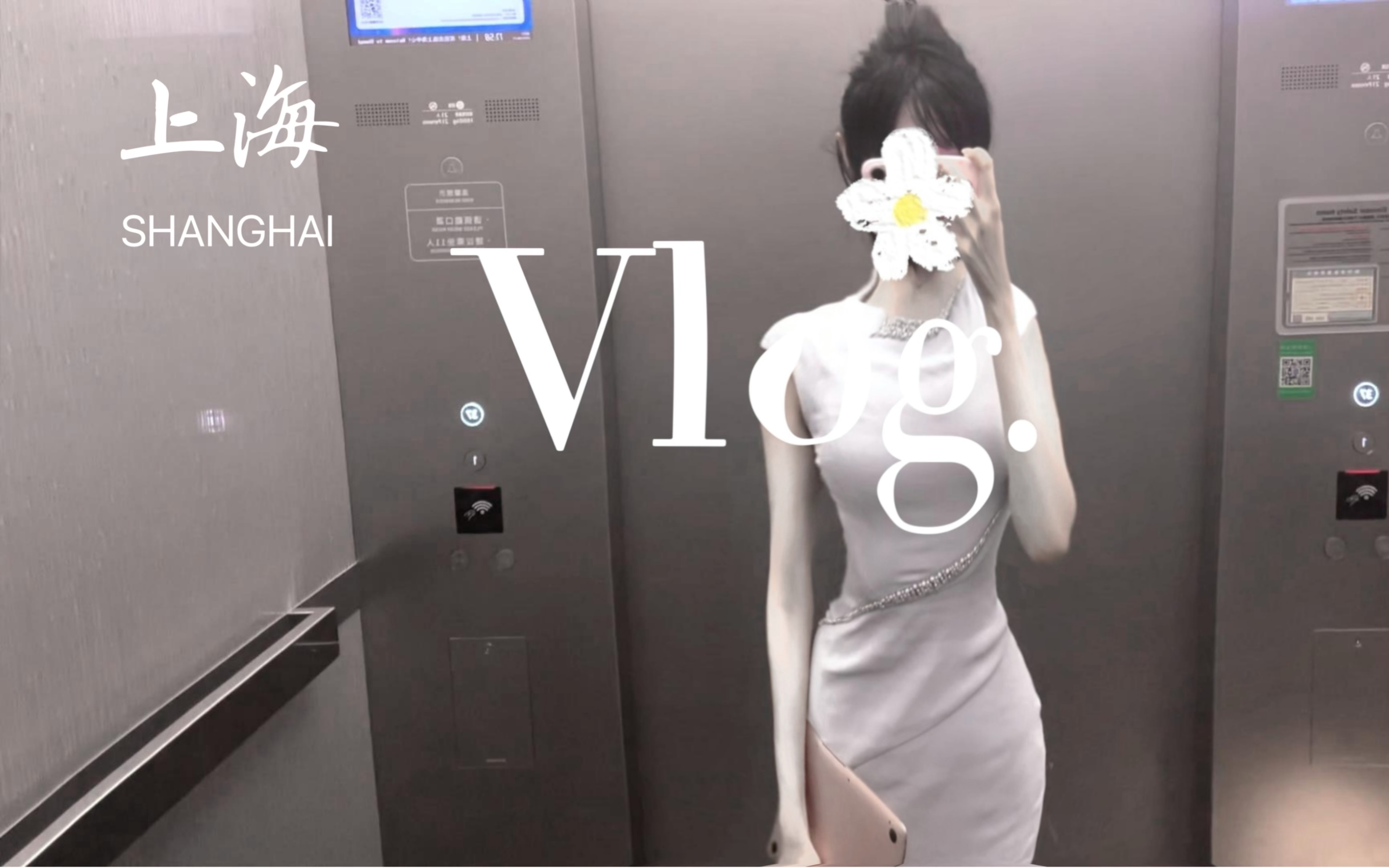 [图]Vlog // 八月小记 Random clips ♡