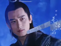 Descargar video: 【陈冠霖|匡连海|中元贺】黄泉路上，师兄你且先走一步。